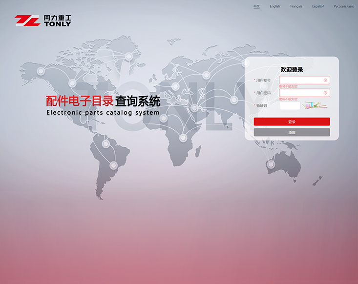 EPC�������ݹ���ƽ̨